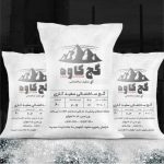 گچ سفید کاوه 40 کیلویی درب کارخانه