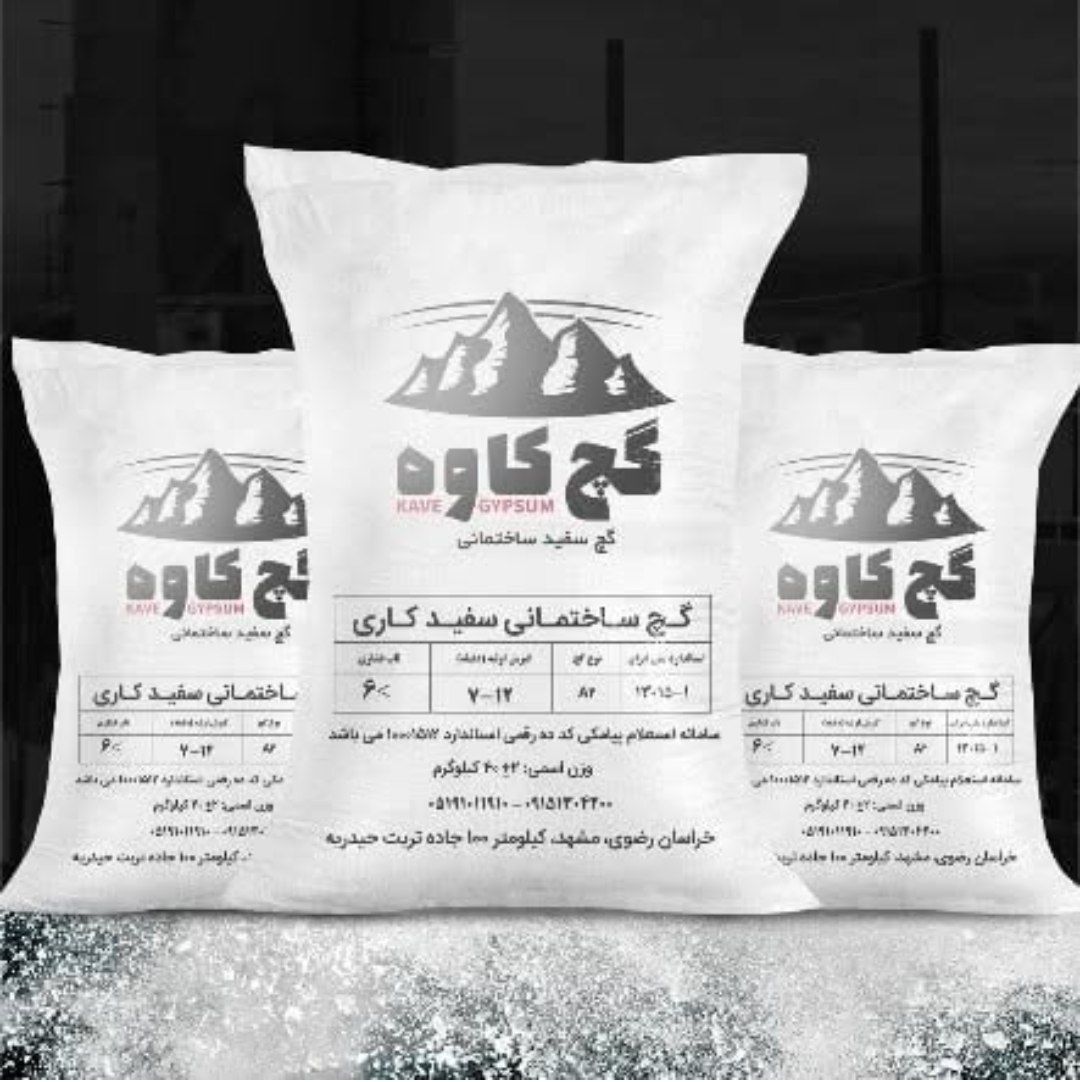 203 گچ سفید کاوه 40 کیلویی درب کارخانه - تصویر 1
