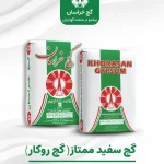 گچ سفید خراسان 40 کیلویی پاکتی