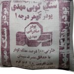 پودر سنگ مهدی درب انبار
