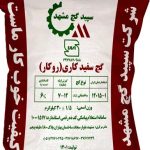 گچ سفید سپید گچ مشهد 40 کیلویی درب کارخانه